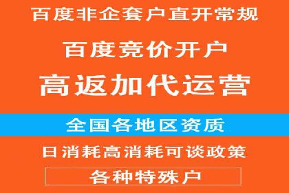 返点政策解读与实战：信息流广告开户新篇章